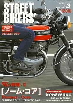 STREET BIKER'S　ストリートバイカーズ　54冊セット　HARLEY STREET BIKER'S ストリートバイカーズ 54冊セット HARLEY STREET